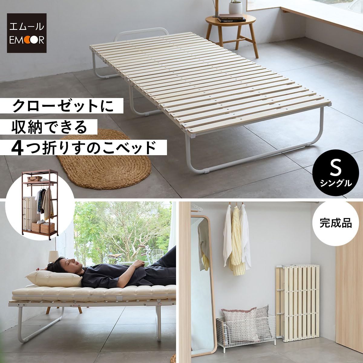 Amazon.co.jp: Emoor Folding Bed, Slatted Bed, Single, Completed